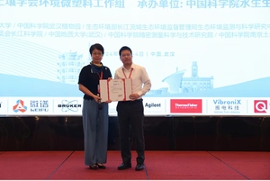 第五届微塑料大会报告
